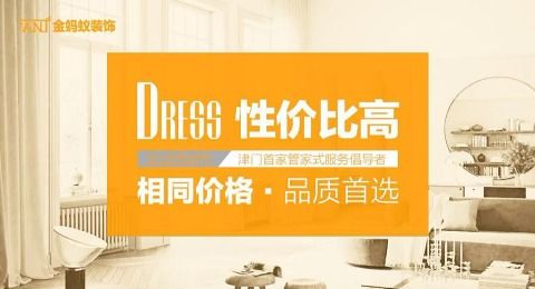金螞蟻裝飾綜合評價 設計案例、聯(lián)系方式與用戶口碑解析